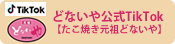 ₫cǂȂ@TikTok